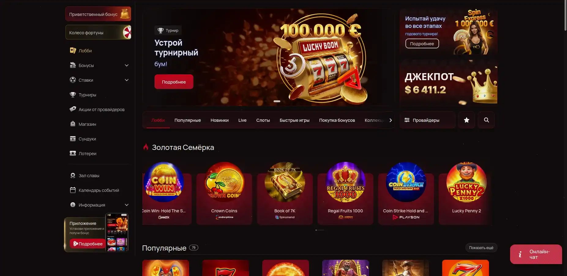 Игроки в казино Максбет за столами